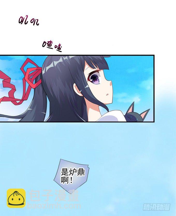 开黄腔的狐狸！(1/3)-第2话