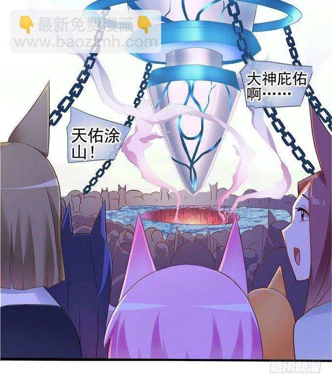 开黄腔的狐狸！(1/3)-第2话