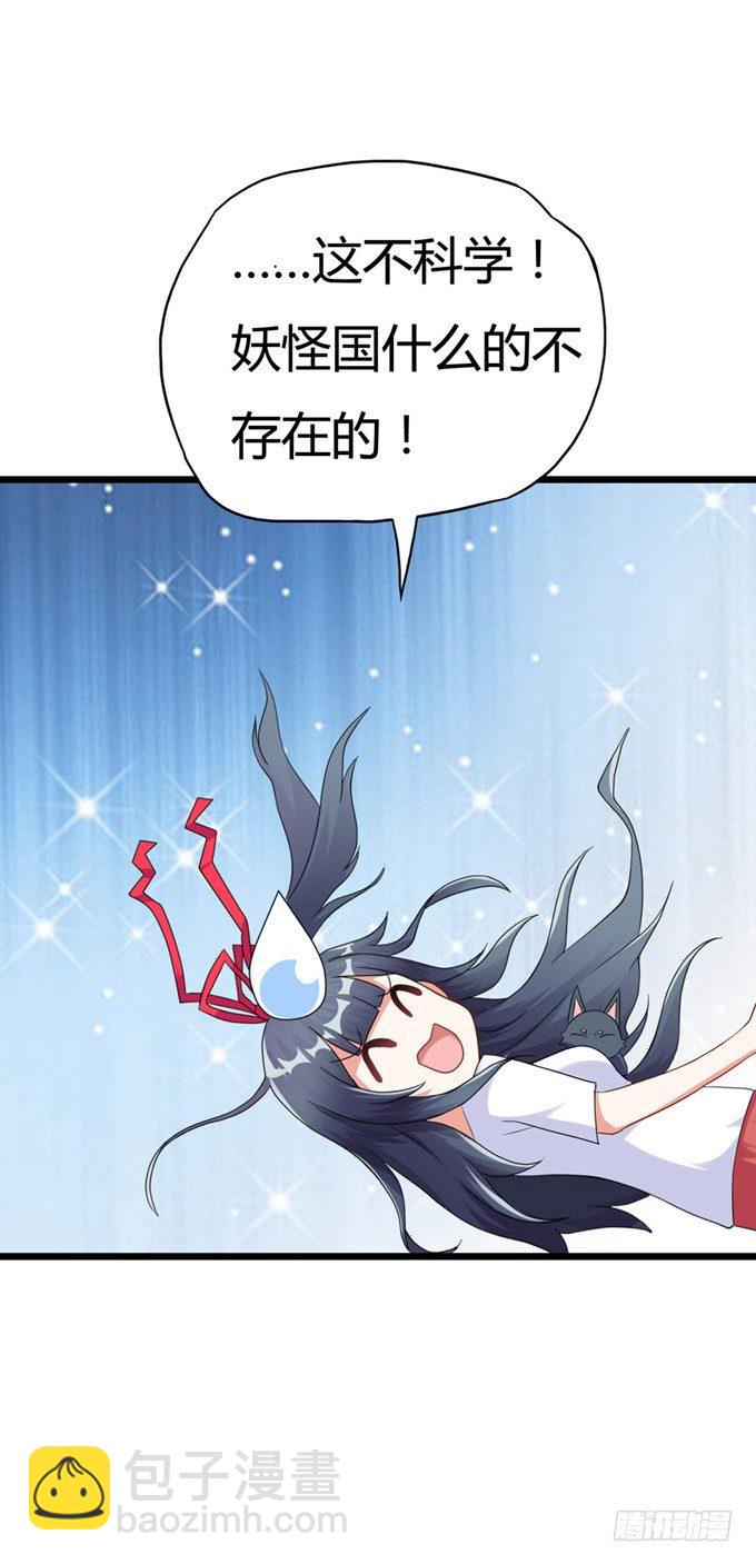 开黄腔的狐狸！(1/3)-第2话