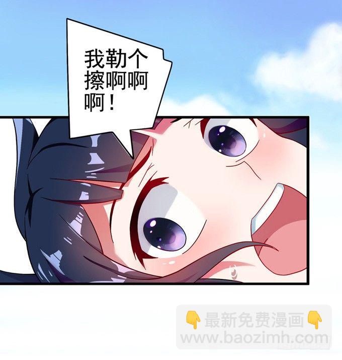 开黄腔的狐狸！(1/3)-第2话