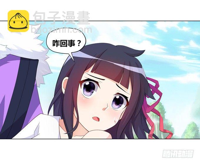 开黄腔的狐狸！(1/3)-第2话