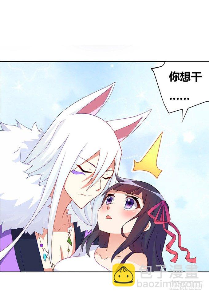 开黄腔的狐狸！(1/3)-第2话