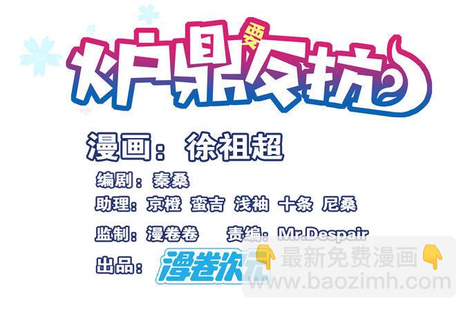 开黄腔的狐狸！(1/3)-第2话