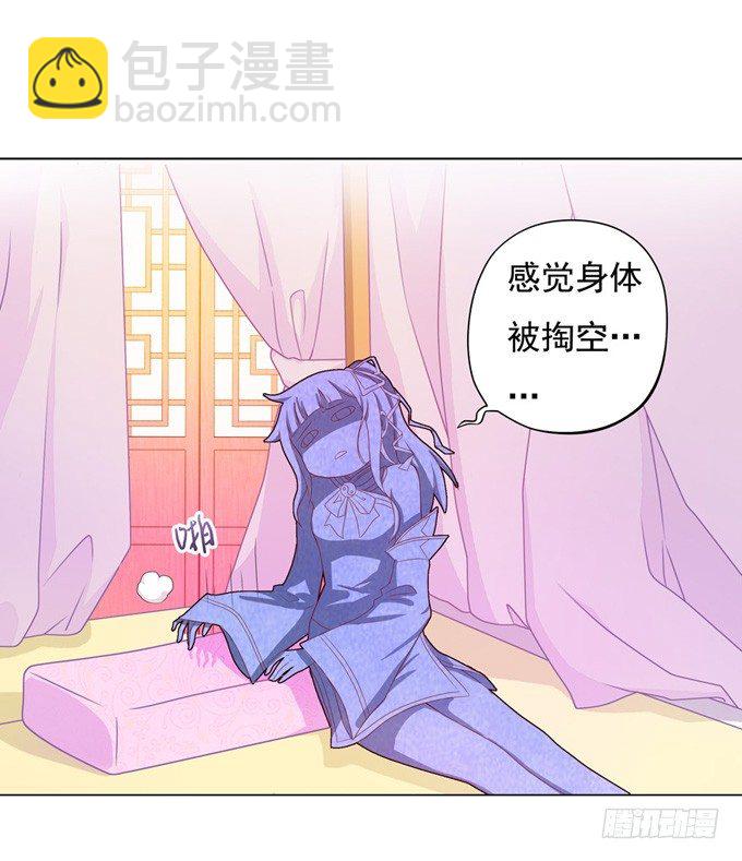 开黄腔的狐狸！(1/3)-第2话