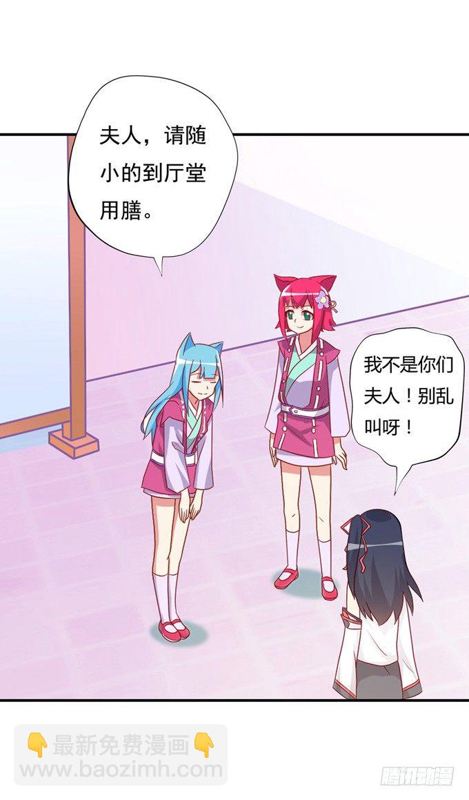 开黄腔的狐狸！(1/3)-第2话