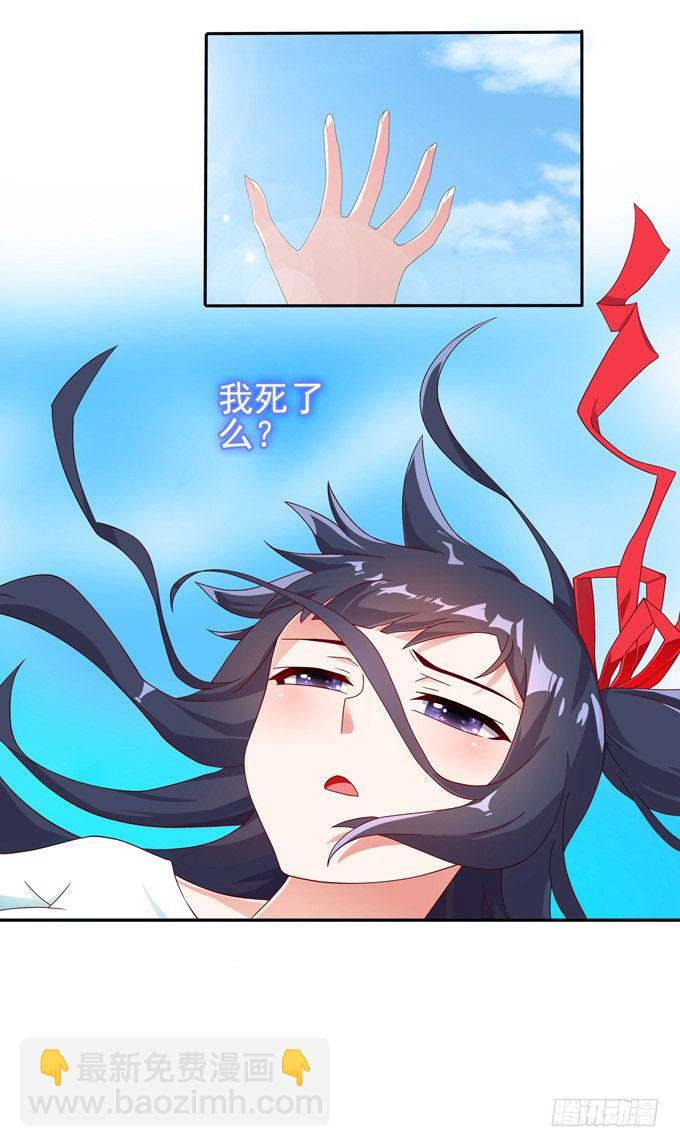 开黄腔的狐狸！(1/3)-第2话