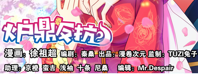 一尾换一命(1/2)-第12话