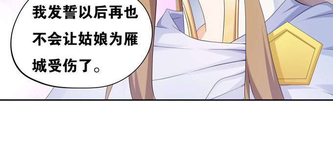 一尾换一命(1/2)-第12话