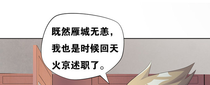 一尾换一命(1/2)-第12话