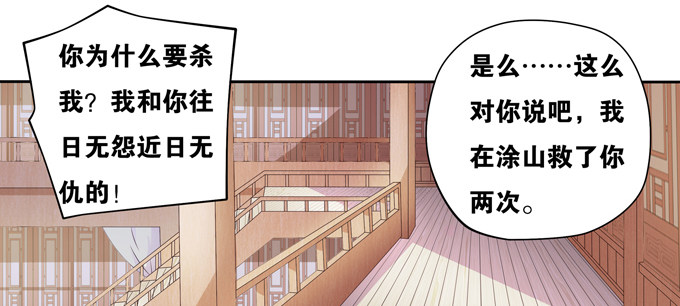 我要你的肉体！(1/2)-第14话