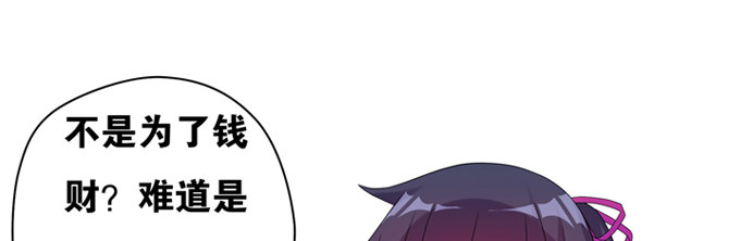 我要你的肉体！(1/2)-第14话