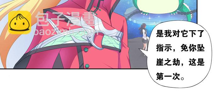 我要你的肉体！(1/2)-第14话