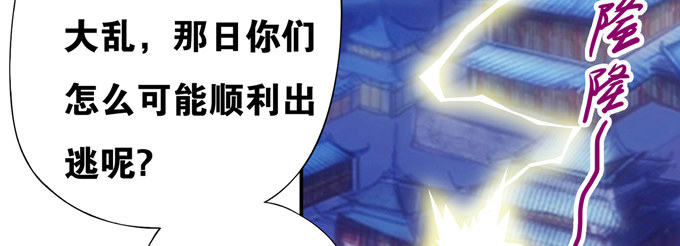 我要你的肉体！(1/2)-第14话