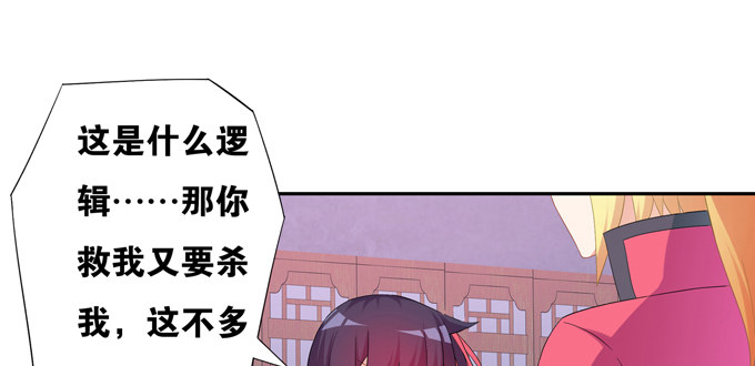 我要你的肉体！(1/2)-第14话