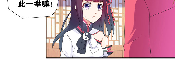 我要你的肉体！(1/2)-第14话