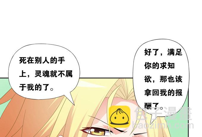 我要你的肉体！(1/2)-第14话