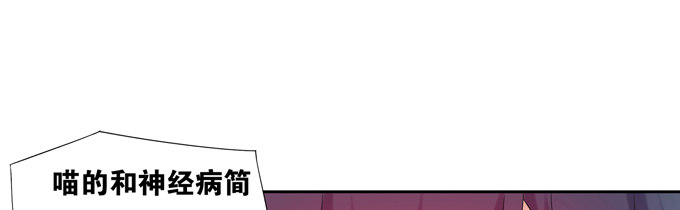 我要你的肉体！(1/2)-第14话