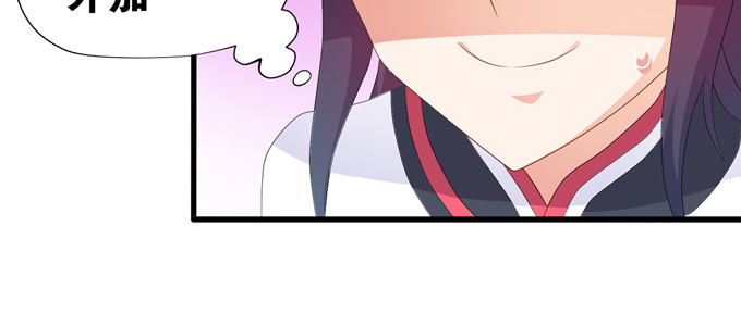 我要你的肉体！(1/2)-第14话