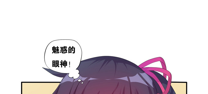 我要你的肉体！(1/2)-第14话