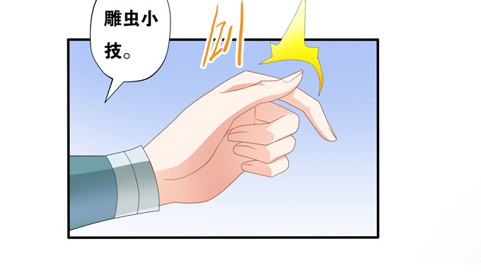 我要你的肉体！(1/2)-第14话