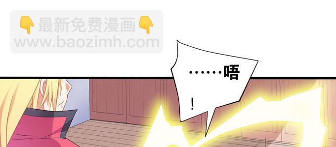 我要你的肉体！(1/2)-第14话