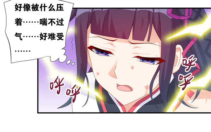 我要你的肉体！(1/2)-第14话