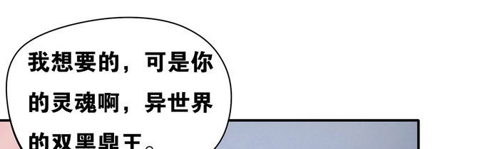 我要你的肉体！(1/2)-第14话