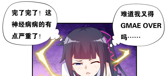 我要你的肉体！(1/2)-第14话