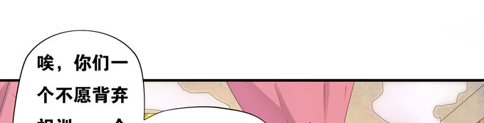 爐鼎要反抗 - 假裝失憶被識破(1/3) - 2