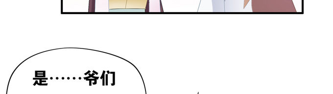 爐鼎要反抗 - 假裝失憶被識破(1/3) - 2