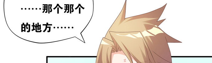 爐鼎要反抗 - 假裝失憶被識破(1/3) - 3