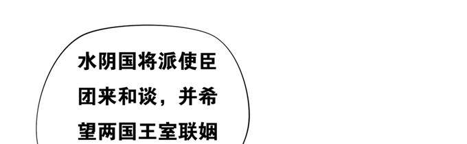 爐鼎要反抗 - 假裝失憶被識破(1/3) - 2