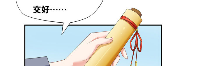 爐鼎要反抗 - 假裝失憶被識破(1/3) - 3