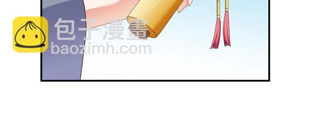 爐鼎要反抗 - 假裝失憶被識破(1/3) - 4