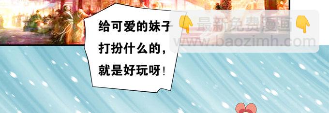 爐鼎要反抗 - 假裝失憶被識破(1/3) - 6