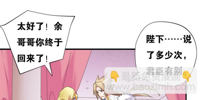 爐鼎要反抗 - 假裝失憶被識破(1/3) - 8