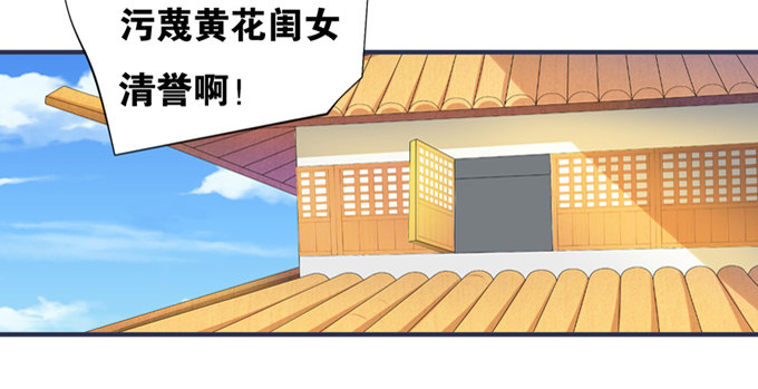 余白的真面目(1/2)-第18话