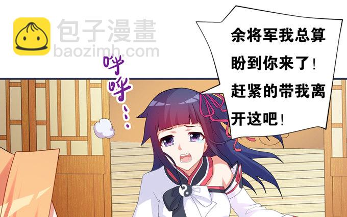 余白的真面目(1/2)-第18话