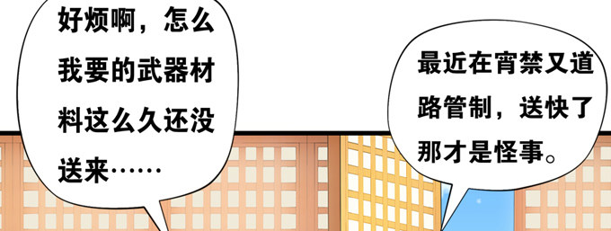 余白的真面目(1/2)-第18话