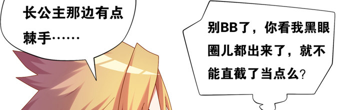 余白的真面目(1/2)-第18话