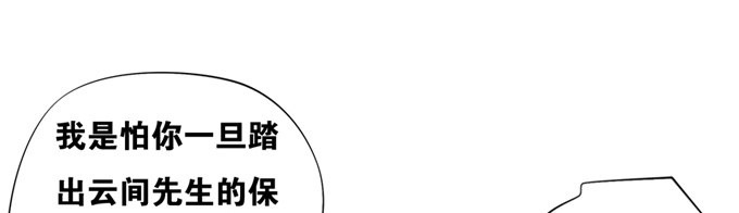 余白的真面目(1/2)-第18话