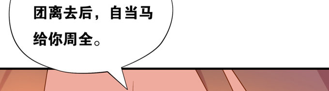 余白的真面目(1/2)-第18话