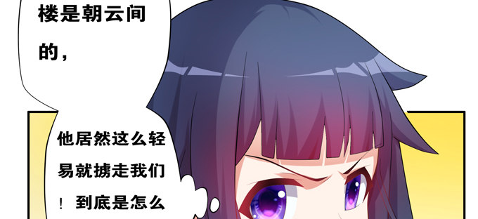 黑毛小爷跳大神(1/2)-第22话