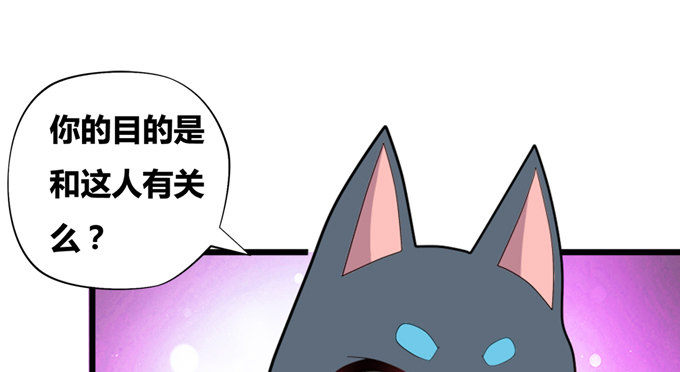 黑毛小爷跳大神(1/2)-第22话
