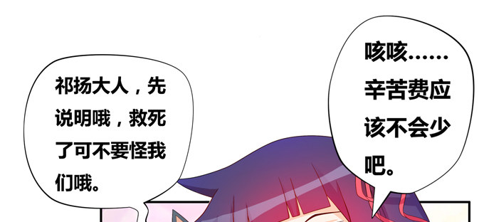 黑毛小爷跳大神(1/2)-第22话