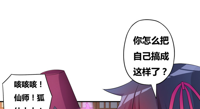 相国莫生和皇帝(1/2)-第24话