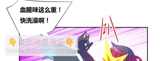 黑毛偶遇大祭司(1/2)-第26话