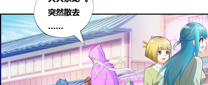 黑毛偶遇大祭司(1/2)-第26话
