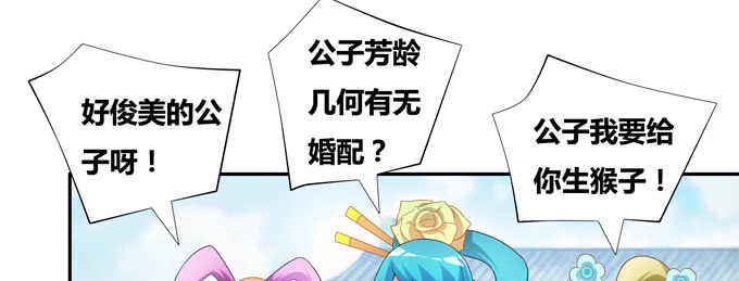 黑毛偶遇大祭司(1/2)-第26话