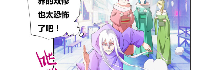 黑毛偶遇大祭司(1/2)-第26话